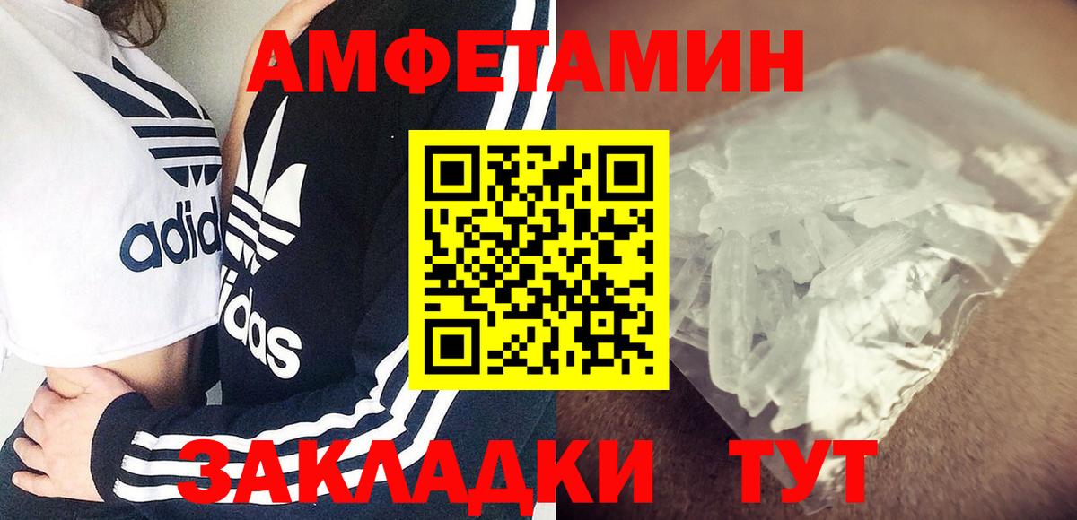 АМФЕТАМИН 97% Кропоткин