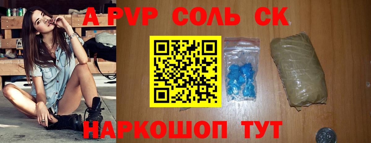 Alfa_PVP СК КРИС Кропоткин