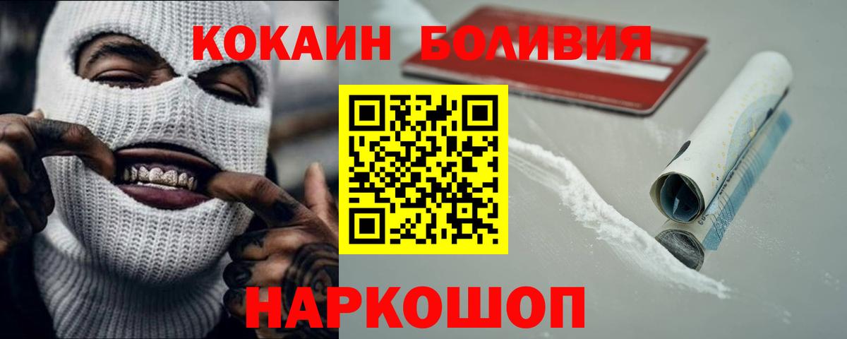 Кропоткин  COCAIN  Вход с VPN  Cocaine Columbia 
