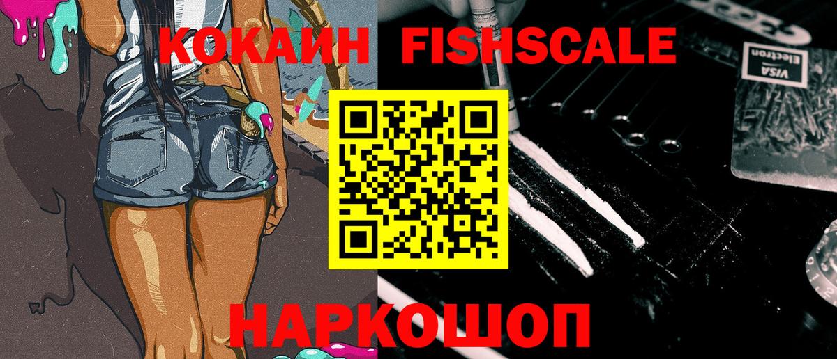 COCAIN 98% Кропоткин