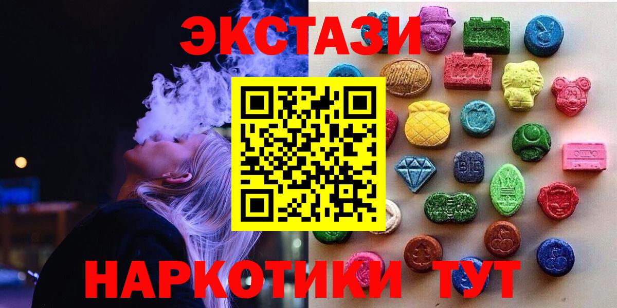 Экстази 280мг  ЭКСТАЗИ  Кропоткин  Вход с VPN  ЭКСТАЗИ Дубай 