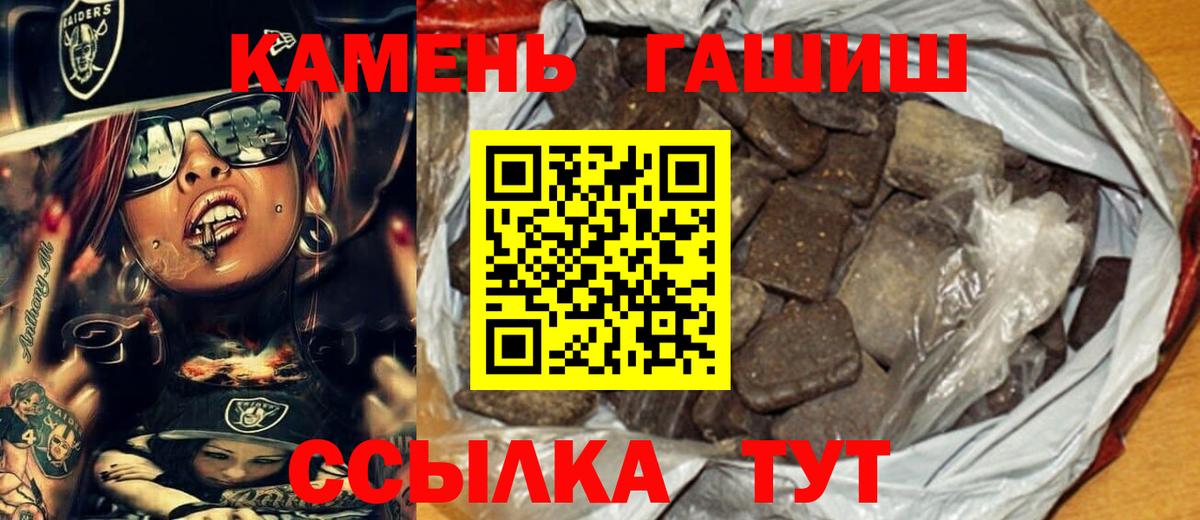ГАШ ice o lator Кропоткин