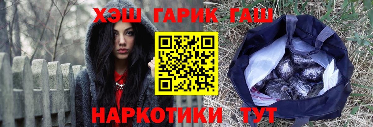 ГАШИШ Изолятор  Вход с VPN  Гашиш гарик  ГАШИШ  Кропоткин 