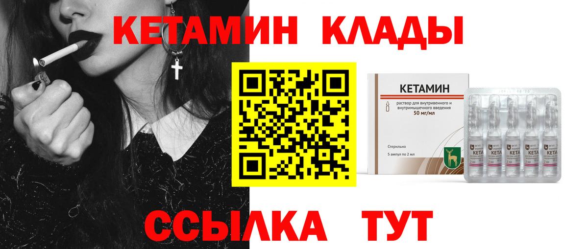 КЕТАМИН VHQ  ссылка на мегу зеркало  Вход с VPN  Кропоткин  КЕТАМИН ketamine 