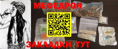 меф VHQ Гусев