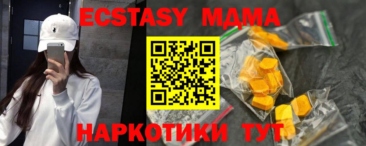MDMA молли  МДМА  Кропоткин  Вход с VPN 