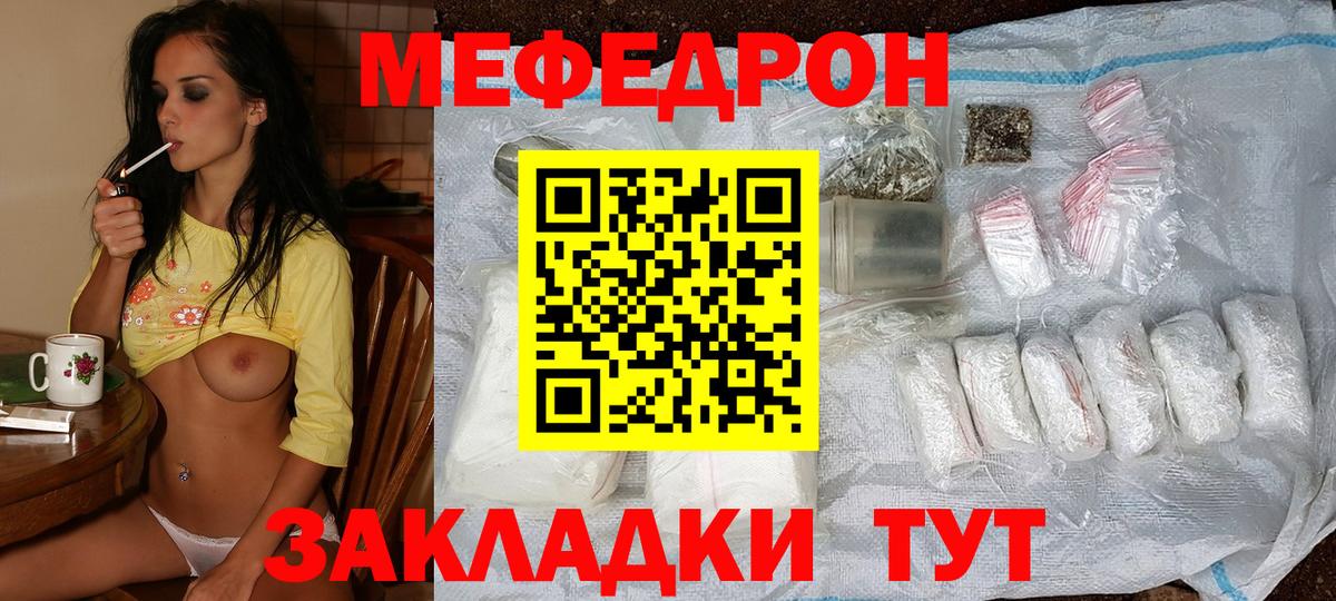 Мефедрон  МЯУ-МЯУ кристаллы  Вход с VPN  Кропоткин  Меф VHQ 
