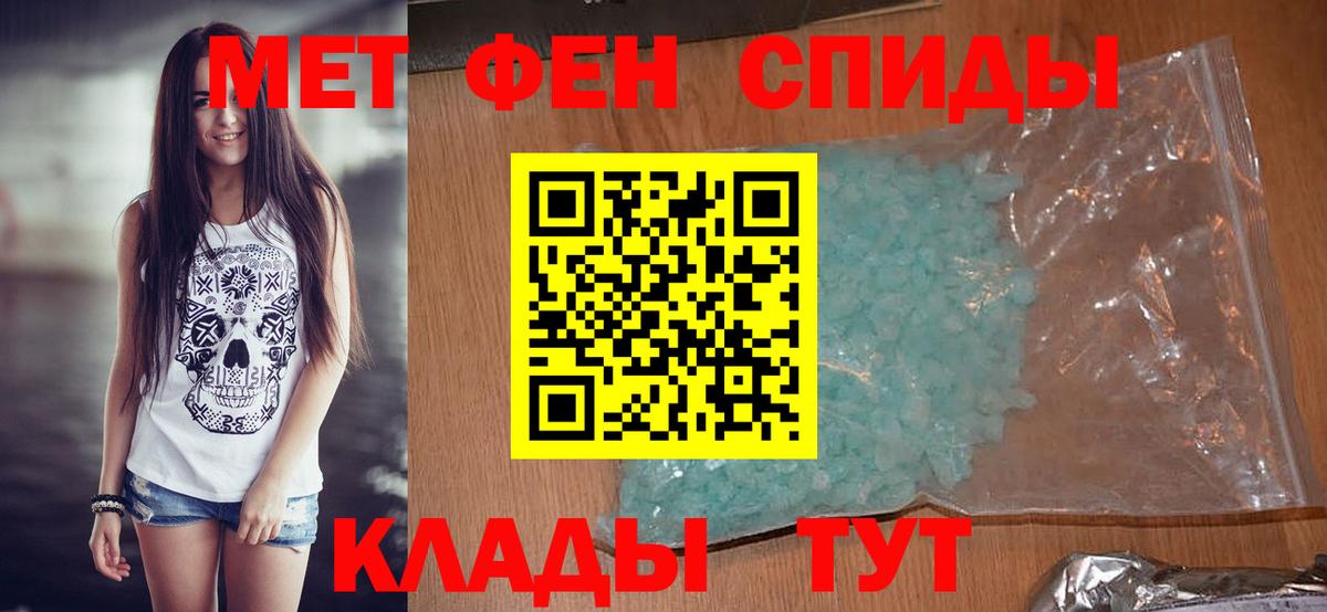 Кропоткин  Метамфетамин пудра  Вход с VPN 