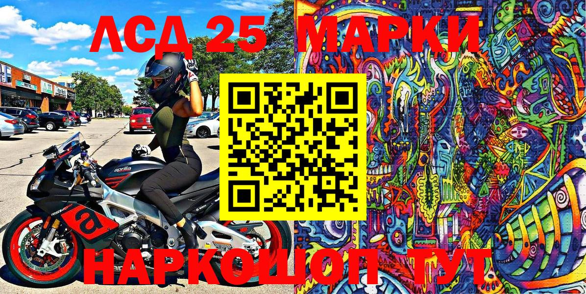 Марки NBOMe 1500мкг Кропоткин