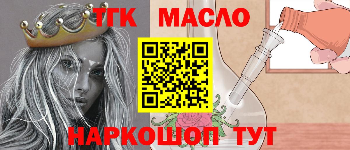 где продают наркотики  ТГК Wax  ТГК концентрат  Вход с VPN  Кропоткин 