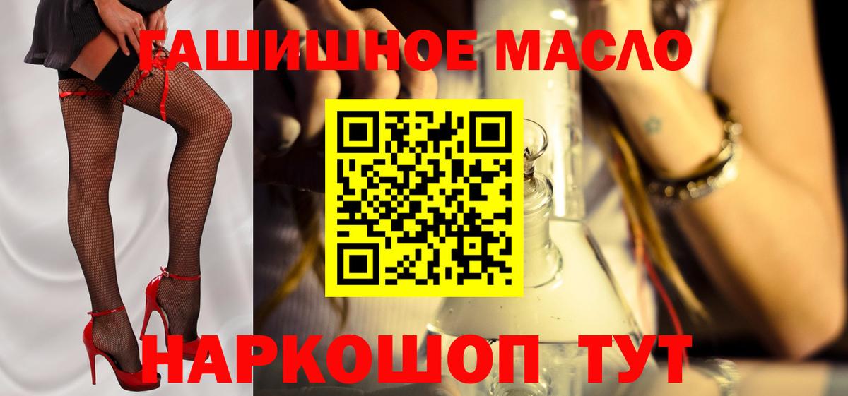 ТГК вейп Кропоткин