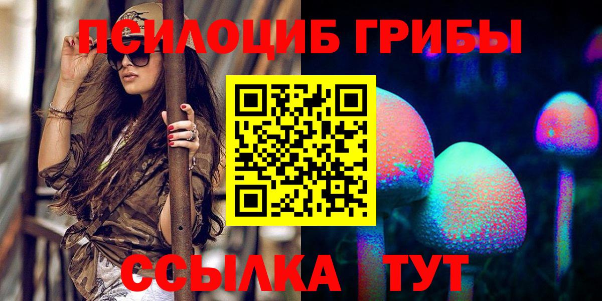 Псилоцибиновые грибы MAGIC MUSHROOMS Кропоткин